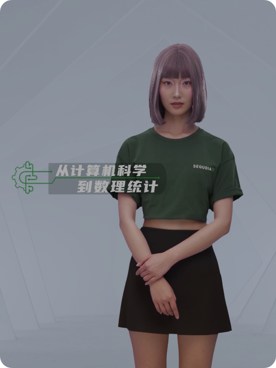 红杉资本 – Hóng,分析师,数字员工