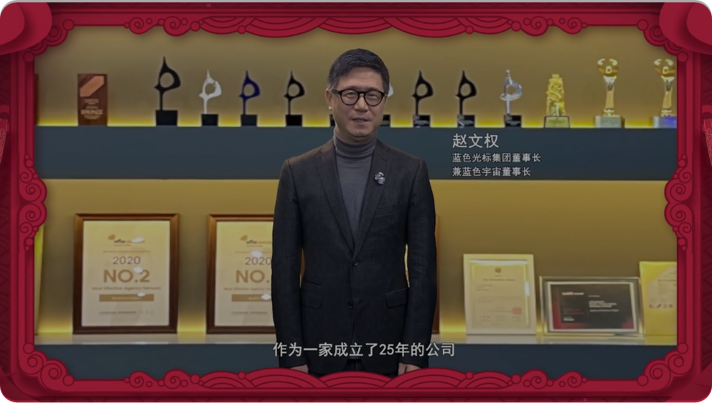 蓝色光标 – 数字孪生赵文权,企业高管,数字专家